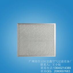 金屬網(wǎng)初效過濾器價(jià)格 金屬網(wǎng)初效過濾器型號(hào)規(guī)格